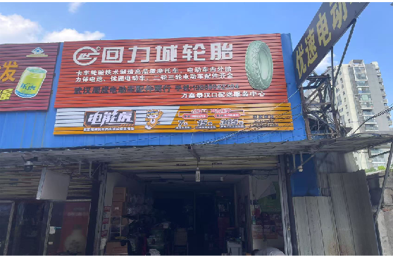 城固门头店招