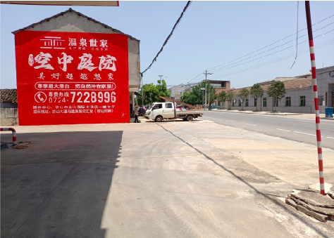 城固墙体广告如何定价？