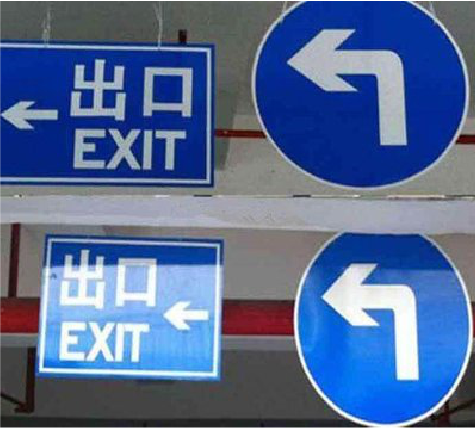 城固在日常生活中如何区分标识与标牌？