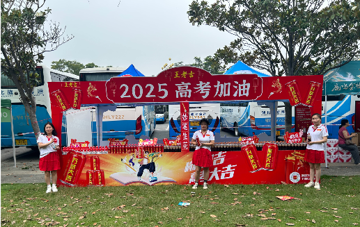 城固王老吉高考活动搭建
