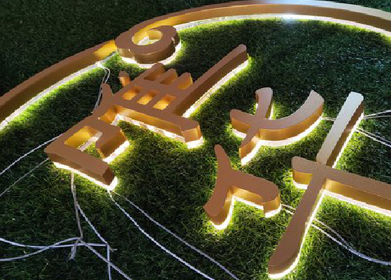 城固门头上的发光字你选对了吗？