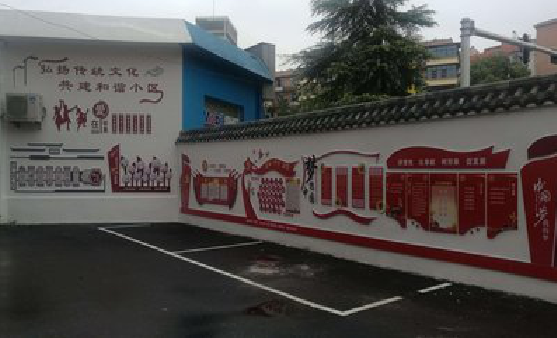 城固社区文化墙的创意设计。