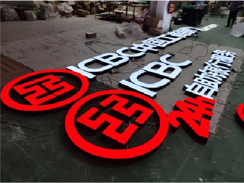 城固教你如何保养亚克力发光字