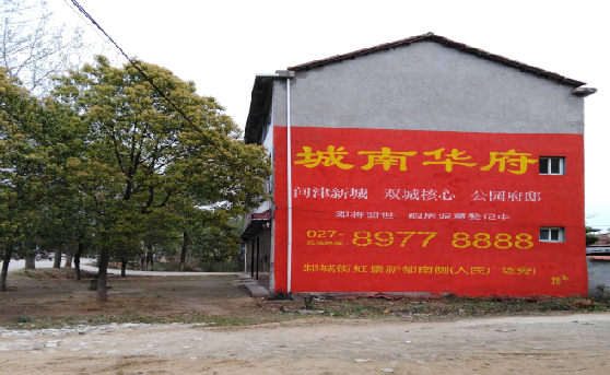 城固分析哪些行业适合做墙体广告？