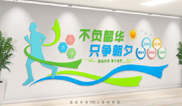 城固校园室内文化墙如何设计?