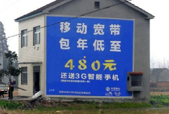 城固怎么发布户外墙体广告？