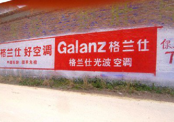 城固墙体广告的价格影响因素有哪些？