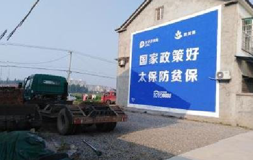 城固在城镇刷墙体广告会有效果吗？