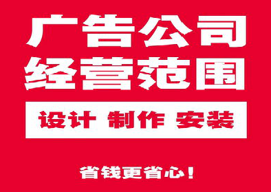 城固广告制作有什么技巧？