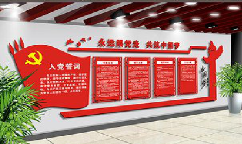 城固党建文化墙设计成什么样式的合适？