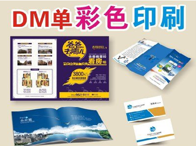 城固单页印刷，色彩搭配简单。