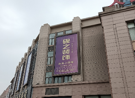 城固高空喷绘如何安装？