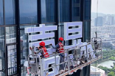 城固玻璃上安装发光字怎么固定呢？