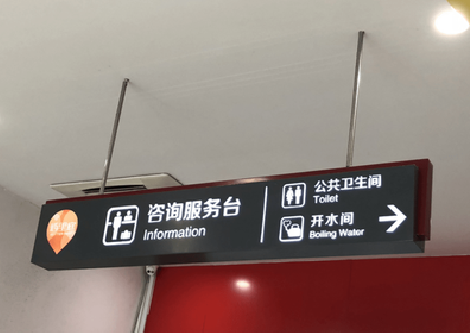 城固商场标识牌如何和商场整体装修风格保持一致？