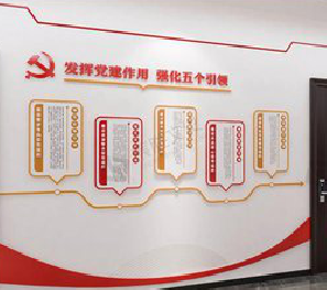 城固党建文化墙设计方法有哪些？